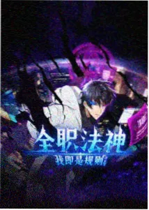 打轴师周迟访谈录音整理稿与停顿帧数表